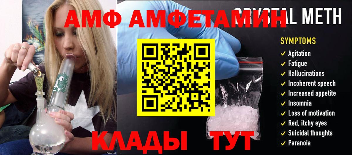 АМФЕТАМИН 97% Заречный