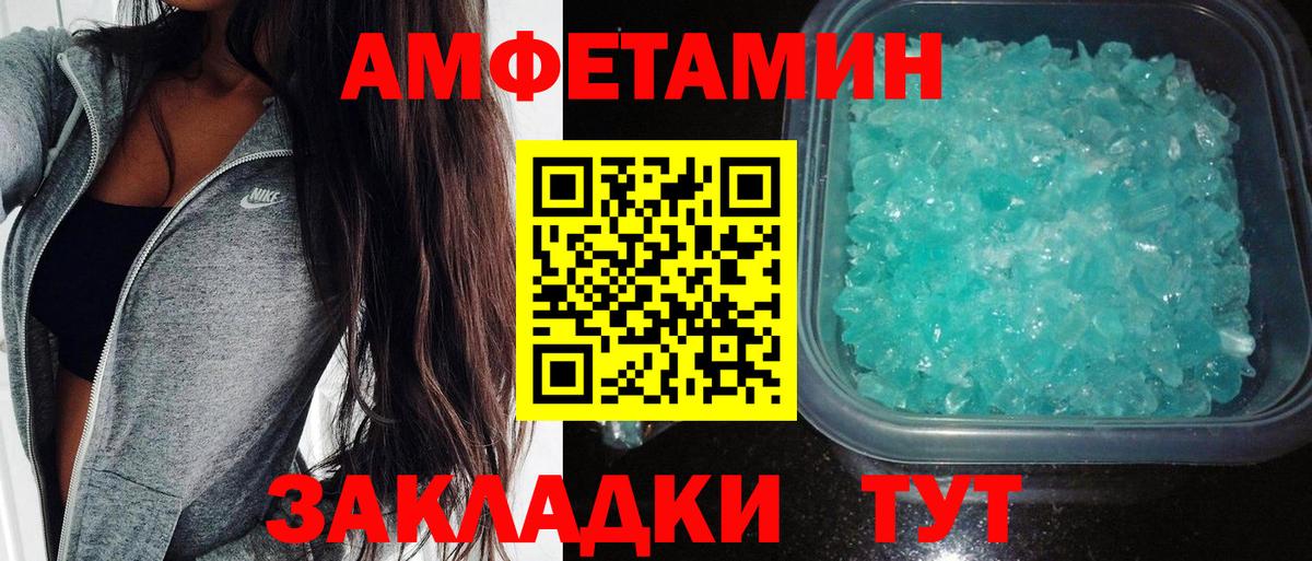 АМФ VHQ  Амфетамин  Амфетамин  Вход с VPN  Заречный 
