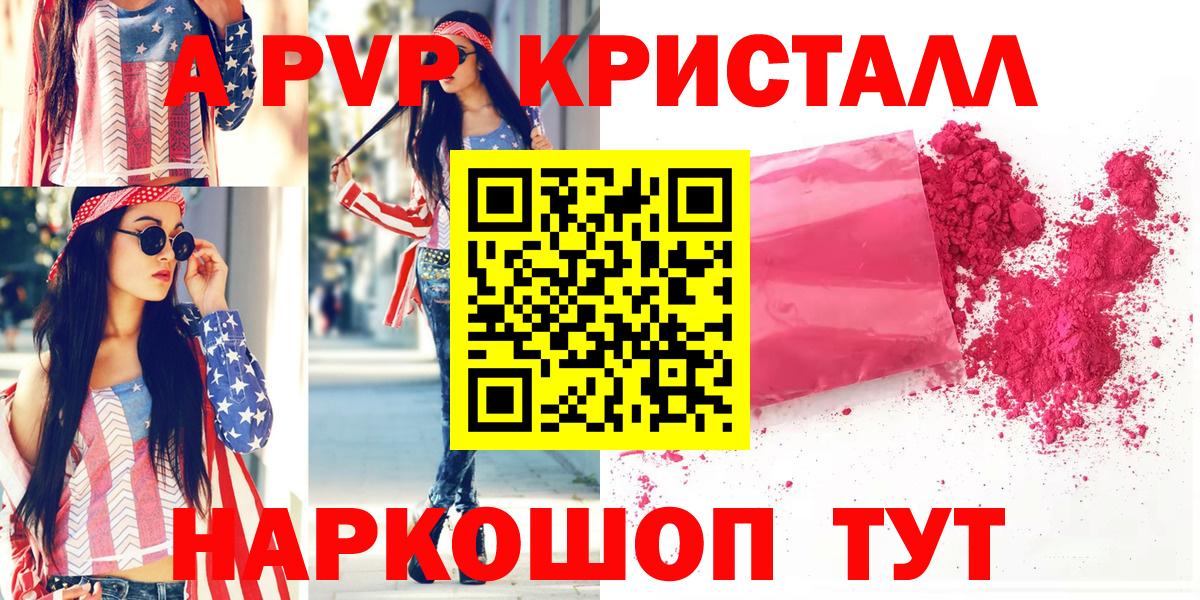 A PVP Crystall Заречный