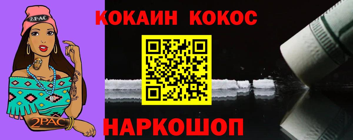 Заречный  Cocaine 97%  КОКАИН Fish Scale  Вход с VPN 