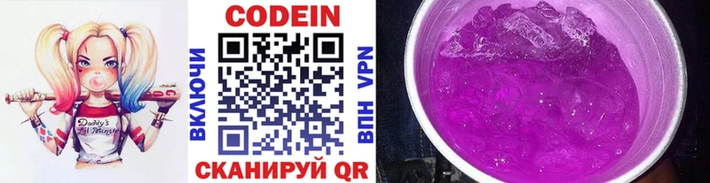 Codein Purple Drank  Заречный 