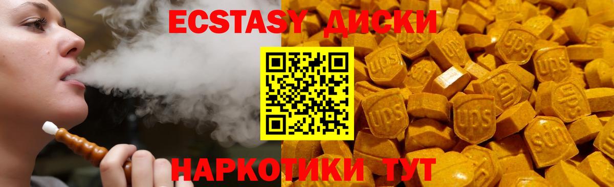 Заречный  ЭКСТАЗИ 280 MDMA  Экстази  Вход с VPN 