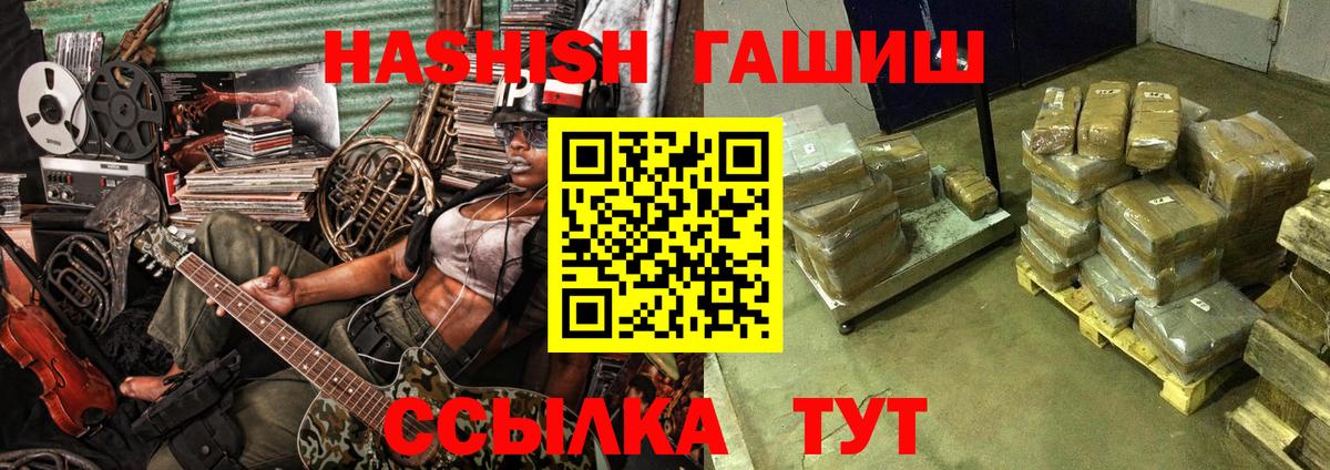Заречный  ГАШИШ Premium  Вход с VPN 