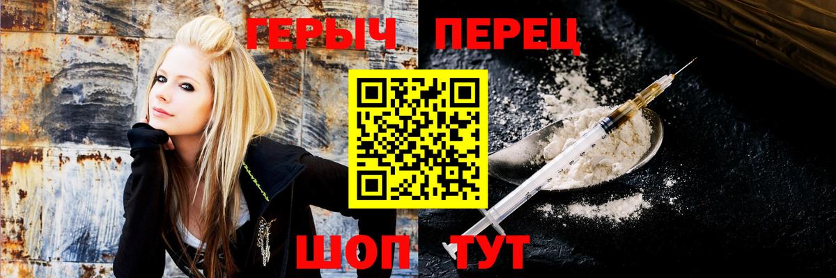 ГЕРОИН хмурый Заречный