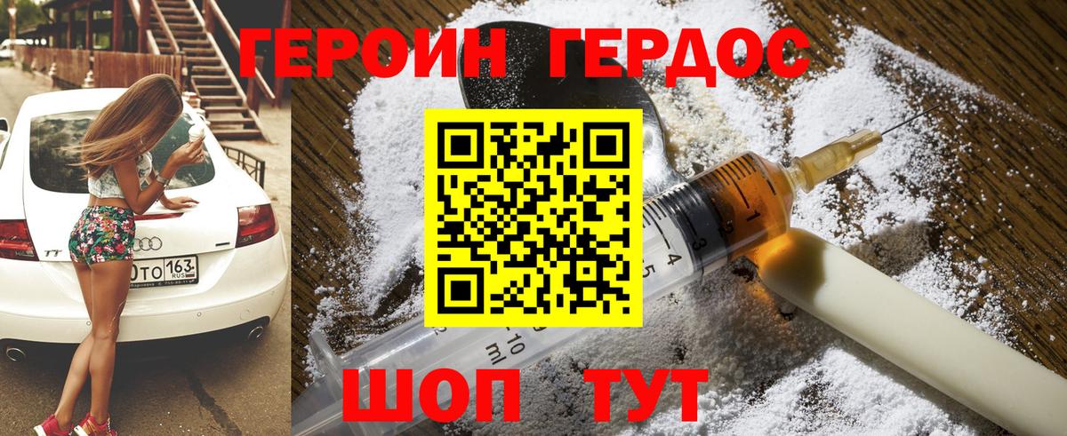 Заречный  Героин  Вход с VPN  Героин гречка 