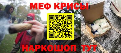 мяу мяу мука Братск