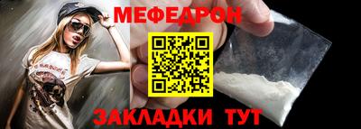 мяу мяу мука Братск