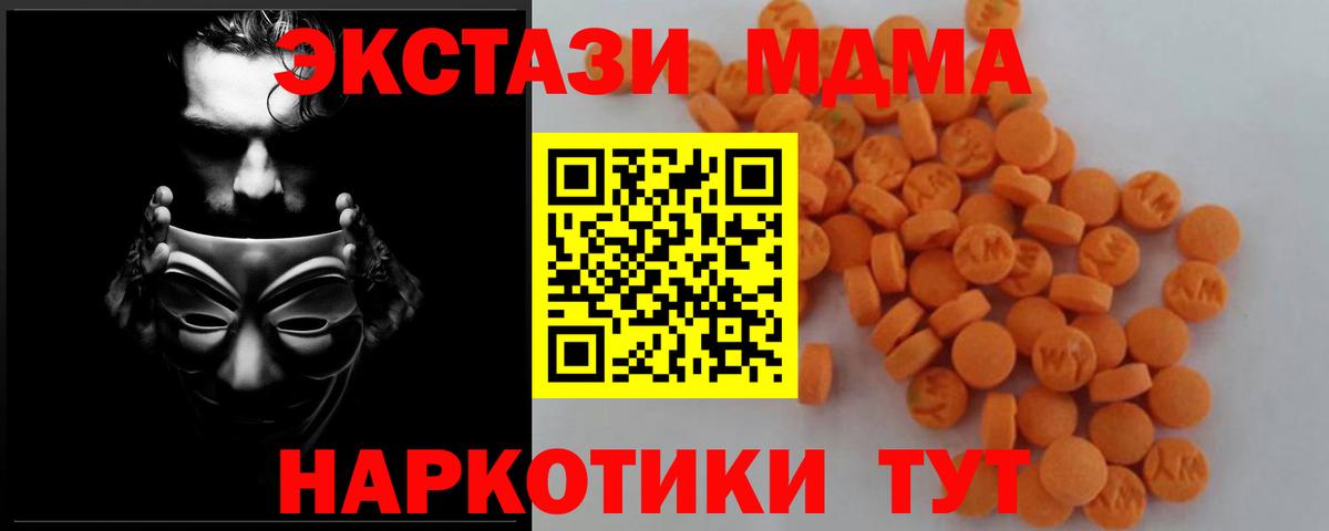 МДМА кристаллы  MDMA молли  Заречный  MDMA  Вход с VPN 