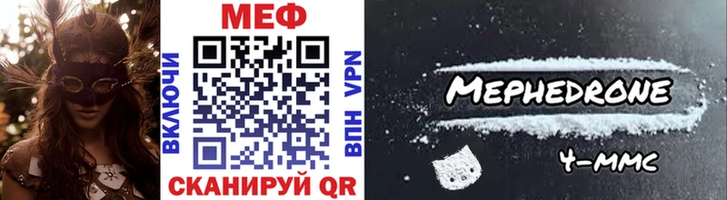 Мефедрон VHQ  купить  цена  Заречный 