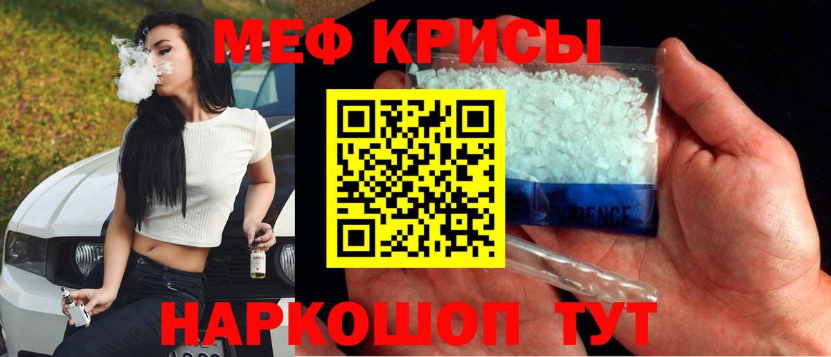 Заречный  Мефедрон VHQ  Мефедрон  Вход с VPN 
