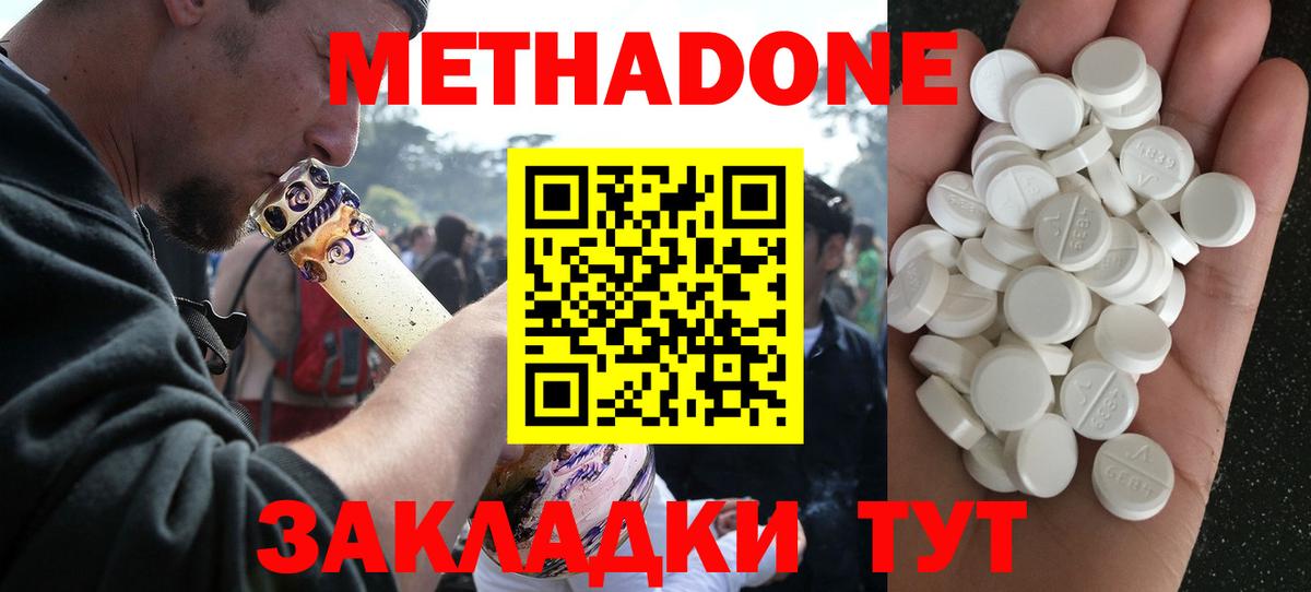 Заречный  shop клад  Вход с VPN  МЕТАДОН methadone 