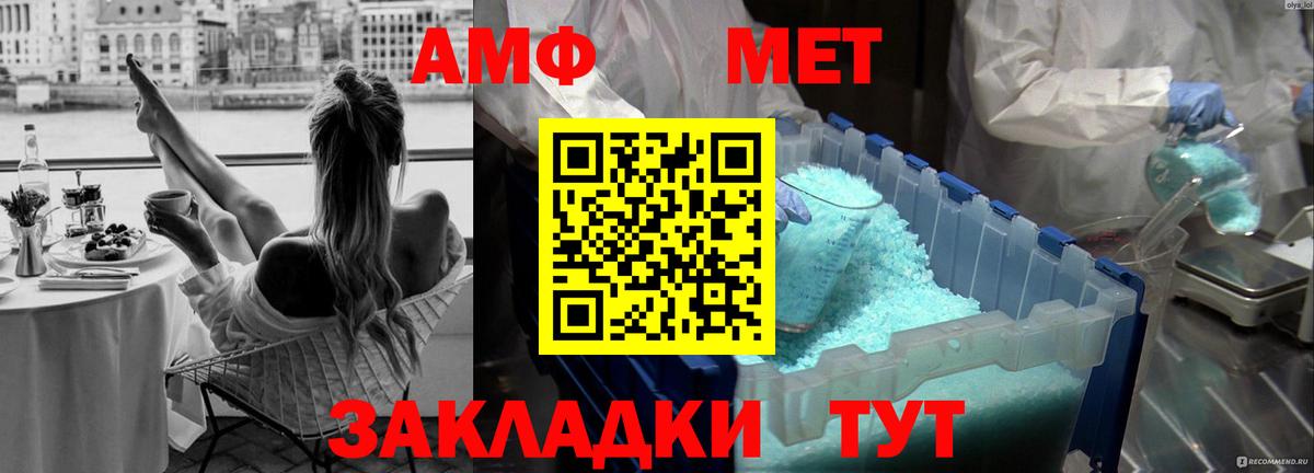 Заречный  МЕТАМФЕТАМИН пудра  Вход с VPN 