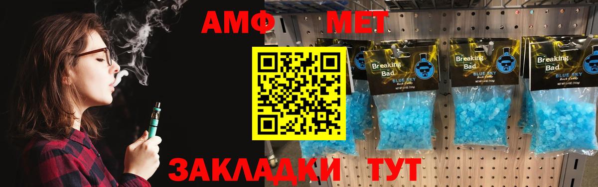 Метамфетамин кристалл Заречный