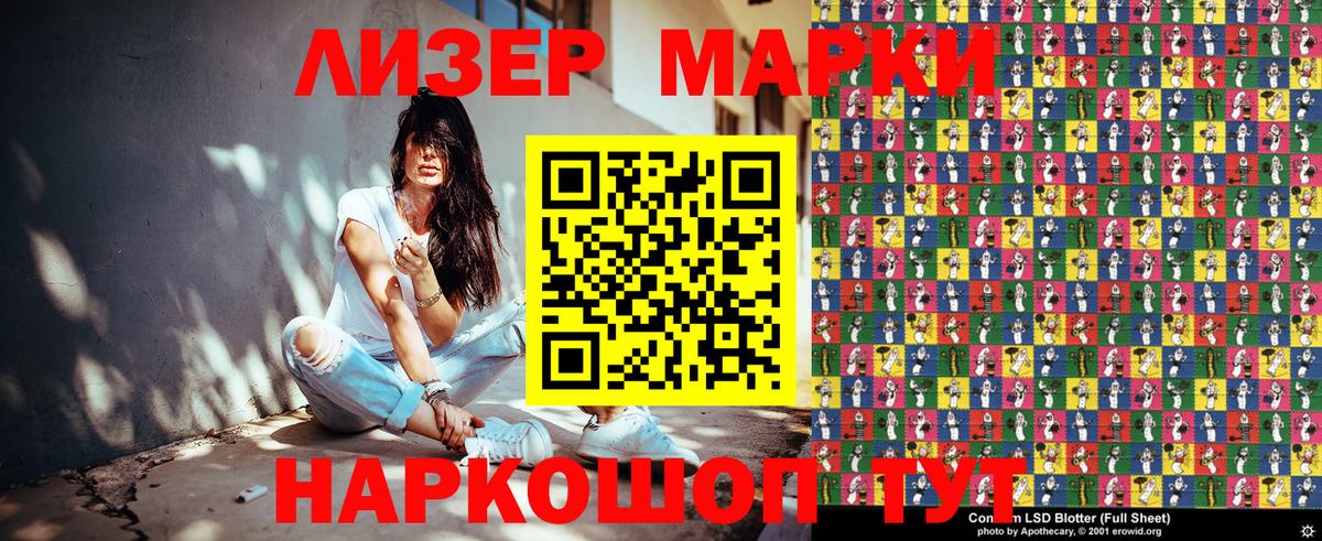 Марки NBOMe 1,5мг  Вход с VPN  Заречный  Марки NBOMe 1,5мг 