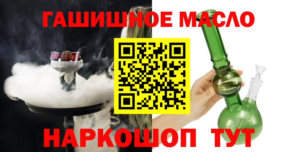 ТГК THC oil  Вход с VPN  ТГК THC oil  Заречный 